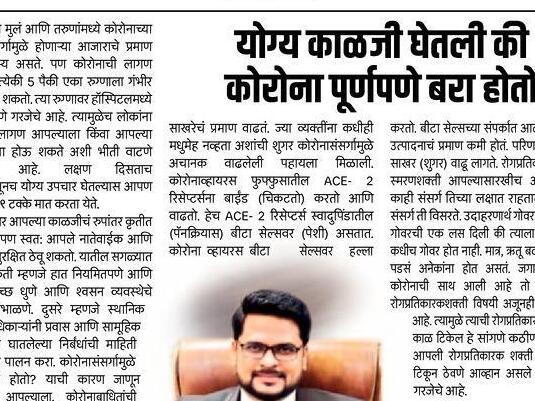 vishwajeet-gaikwad